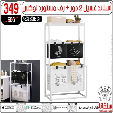 silvana center Egypt Offers from 5 to 11 January 2026 Price Smashing Offers - Page 45