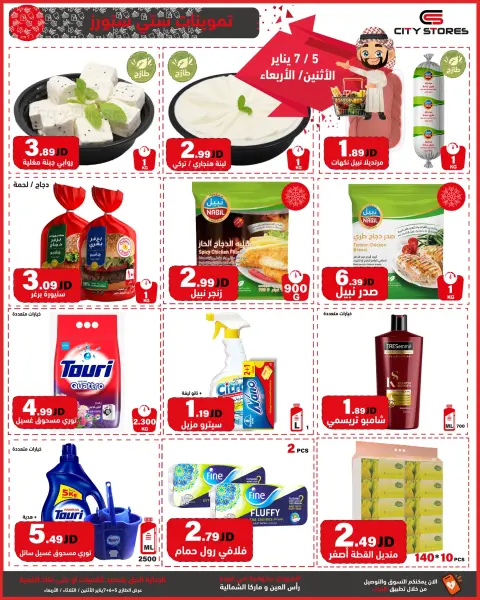 Offres Magasins City Jordan de 5 à 11 janvier 2026 Offre incendie - Page 3