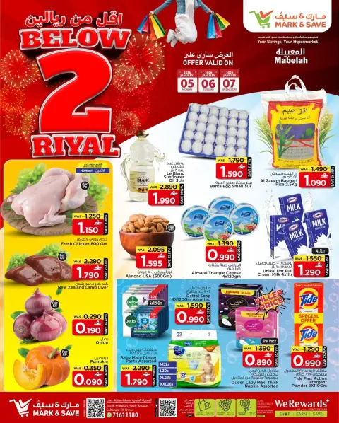 Mark & Save  Mabella  Offers from 5 to 7 January Offers under 2 riyals - Page 1