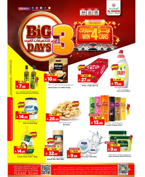 Ofertas de Hipermercado Al Madina Arabia Saudita de 4 a 6 enero 2026 Gran venta - Página 1