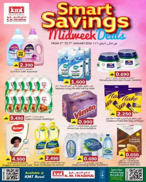 Km trading  Ruwi  Offers from 5 to 7 January Midweek Deals - Page 1