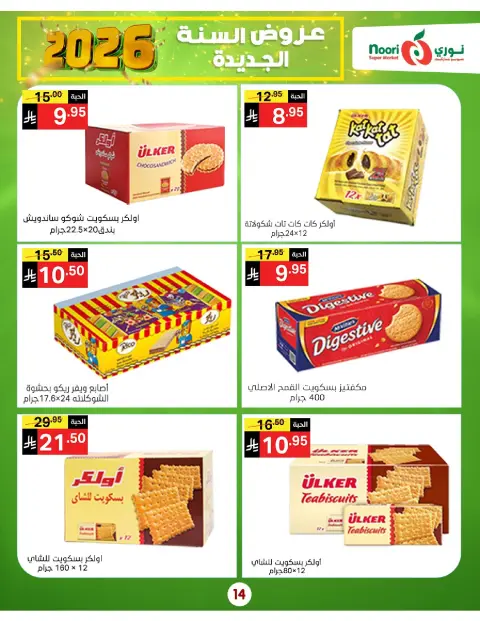 Ofertas de Supermercado Noori Arabia Saudita de 5 a 13 enero 2026 Venta de año nuevo - Página 14