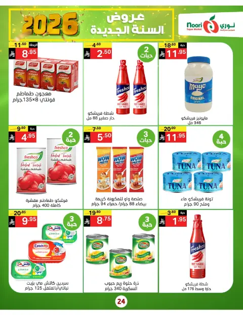 Ofertas de Supermercado Noori Arabia Saudita de 5 a 13 enero 2026 Venta de año nuevo - Página 24