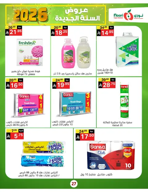 Ofertas de Supermercado Noori Arabia Saudita de 5 a 13 enero 2026 Venta de año nuevo - Página 27
