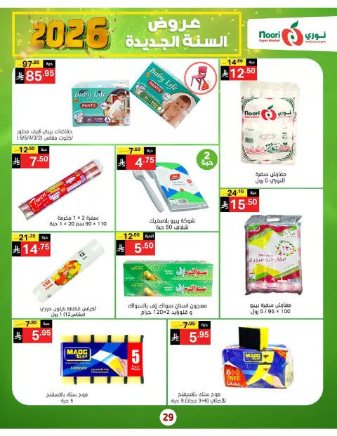 Ofertas de Supermercado Noori Arabia Saudita de 5 a 13 enero 2026 Venta de año nuevo - Página 29