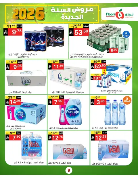 Ofertas de Supermercado Noori Arabia Saudita de 5 a 13 enero 2026 Venta de año nuevo - Página 9