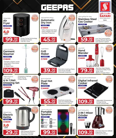 Offres Hypermarché Safari Qatar de 5 à 17 janvier 2026 Offres numériques - Page 19