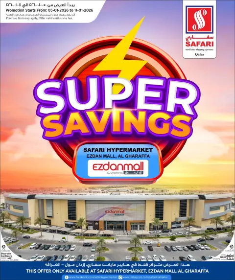 Safari hypermarket  Ezdan Mall and Gharrafa  Offers from 5 to 11 January Super Saving Deals - Page 1