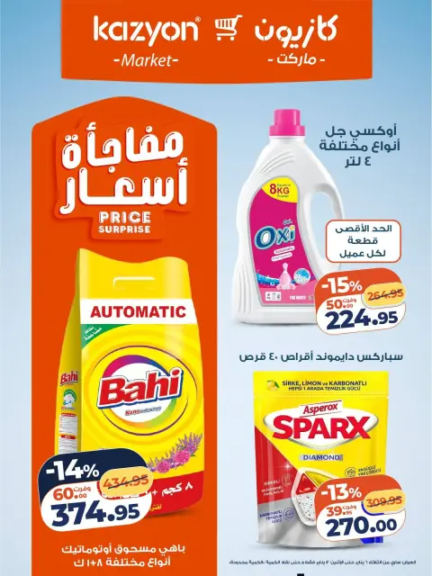 Offres Marché Kazyon Egypte de 6 à 12 janvier 2026 Offre du mardi - Page 17