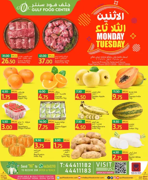 Gulf Food Center Qatar Offers from 5 to 6 January 2026 Monday and Tuesday offers - Page 1