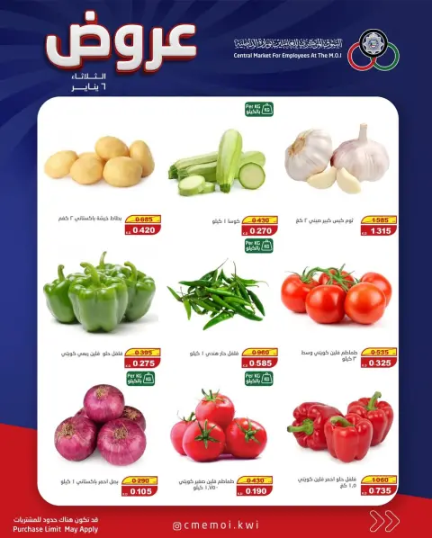 Cmemoi Kuwait Offers Tuesday 6 January Tuesday offers - Page 3
