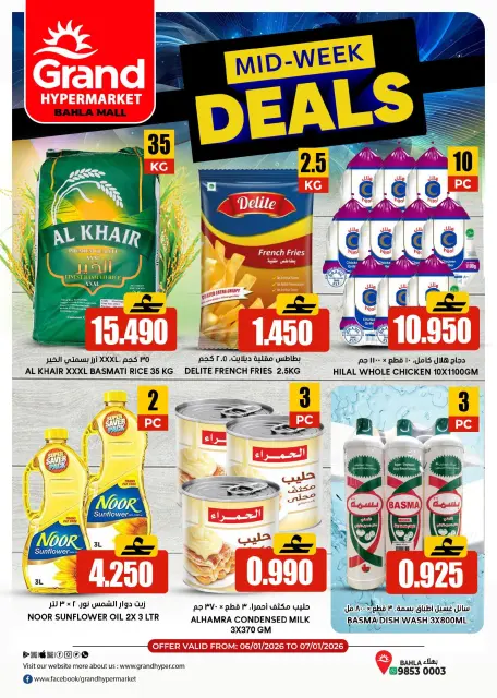 Offres Grand hypermarché  Bahla  de 6 à 7 janvier Offres de milieu de semaine - Page 1