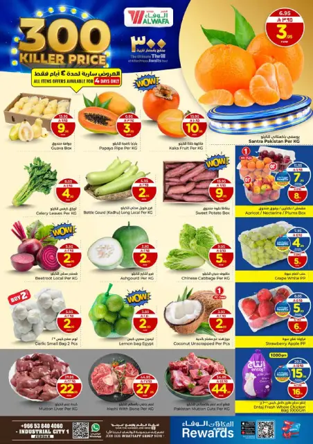 Ofertas de Hipermercado Al Wafa  Jeddah  de 7 a 13 enero Ofertas de precios increíbles - Página 2