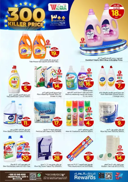Ofertas de Hipermercado Al Wafa  Jeddah  de 7 a 13 enero Ofertas de precios increíbles - Página 11
