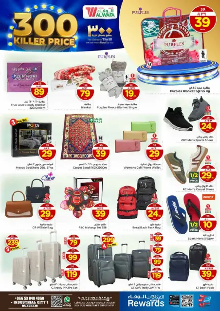 Ofertas de Hipermercado Al Wafa  Jeddah  de 7 a 13 enero Ofertas de precios increíbles - Página 15