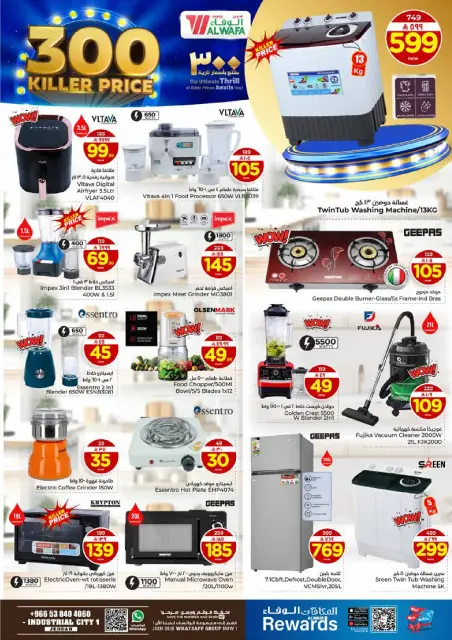 Ofertas de Hipermercado Al Wafa  Jeddah  de 7 a 13 enero Ofertas de precios increíbles - Página 17