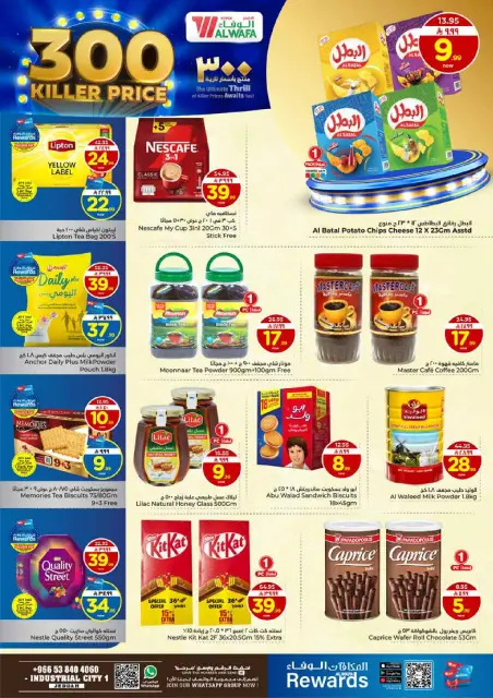 Ofertas de Hipermercado Al Wafa  Jeddah  de 7 a 13 enero Ofertas de precios increíbles - Página 5