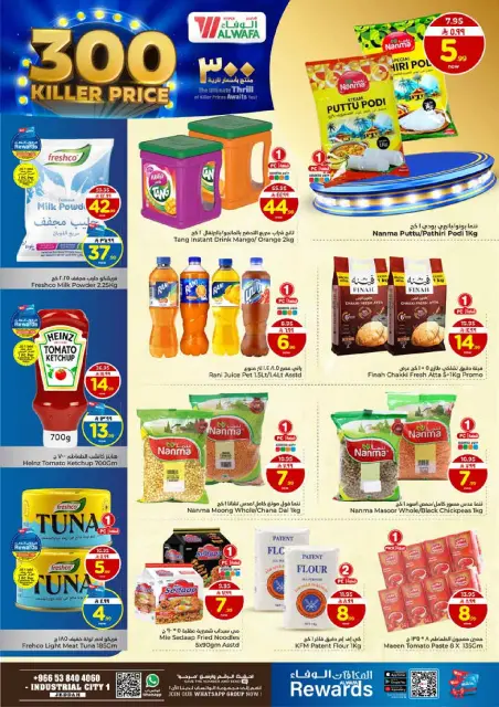 Ofertas de Hipermercado Al Wafa  Jeddah  de 7 a 13 enero Ofertas de precios increíbles - Página 6