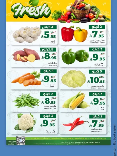 Ofertas de Mercado Mira  Jeddah  de 6 a 7 enero Ofertas frescas - Página 14