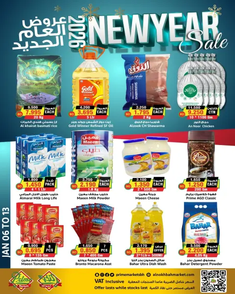 Offres Prime Marchés Bahrein de 6 à 13 janvier 2026 Offres du Nouvel An - Page 9