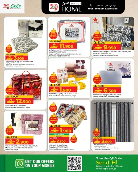Ofertas de Lulu Oman de 4 enero a 7 febrero 2026 Ofertas de artículos básicos para el hogar - Página 16