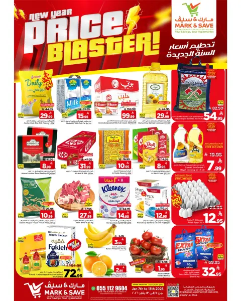 Mark & Save  Al Hassa  Offers from 7 to 13 January Price Attack - Page 1