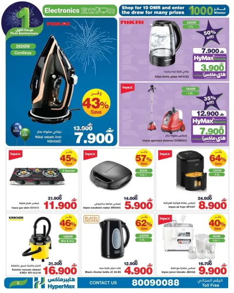 Ofertas de HyperMax Oman de 7 a 13 enero 2026 Nuestras primeras ofertas de Eid - Página 34