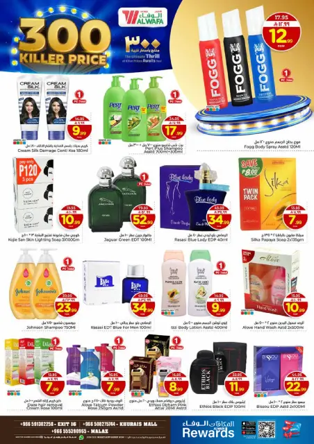 Ofertas de Hipermercado Al Wafa  Malaz y Khurais  de 7 a 13 enero Ofertas de precios increíbles - Página 17