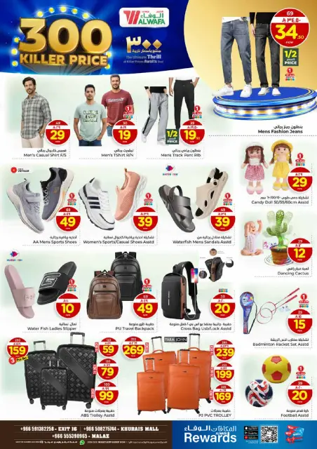 Ofertas de Hipermercado Al Wafa  Malaz y Khurais  de 7 a 13 enero Ofertas de precios increíbles - Página 27
