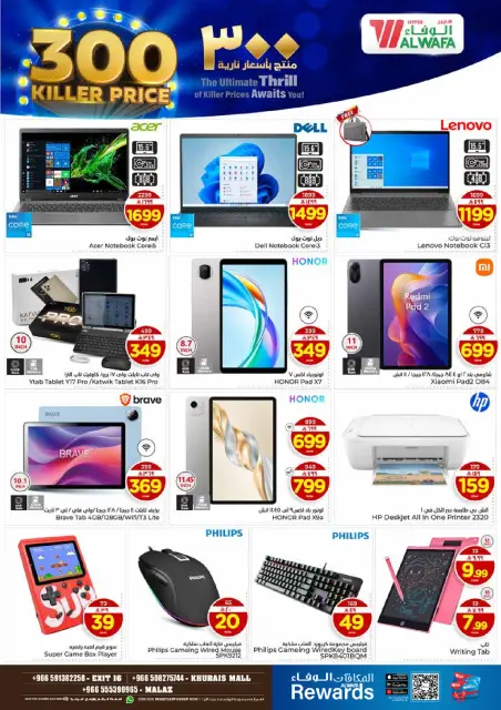 Ofertas de Hipermercado Al Wafa  Malaz y Khurais  de 7 a 13 enero Ofertas de precios increíbles - Página 34