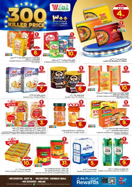Ofertas de Hipermercado Al Wafa  Malaz y Khurais  de 7 a 13 enero Ofertas de precios increíbles - Página 9