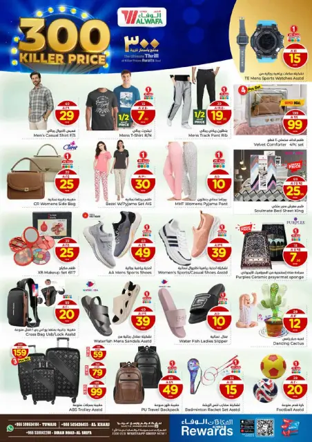 Ofertas de Hipermercado Al Wafa  Al Kharj  de 7 a 13 enero Ofertas de precios increíbles - Página 22