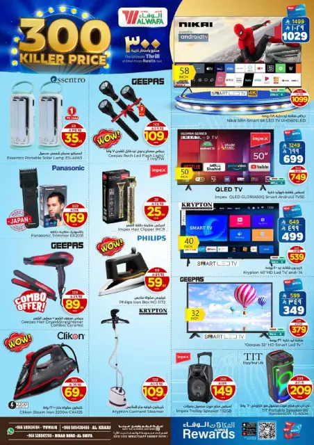 Ofertas de Hipermercado Al Wafa  Al Kharj  de 7 a 13 enero Ofertas de precios increíbles - Página 24
