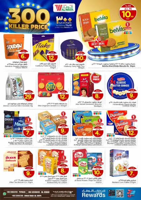 Ofertas de Hipermercado Al Wafa  Al Kharj  de 7 a 13 enero Ofertas de precios increíbles - Página 8