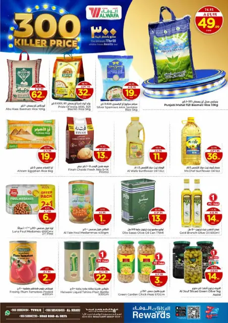 Ofertas de Hipermercado Al Wafa  Al Kharj  de 7 a 13 enero Ofertas de precios increíbles - Página 10