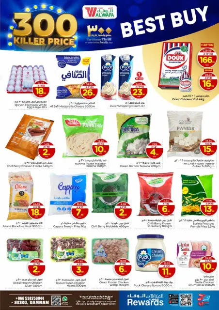 Ofertas de Hipermercado Al Wafa  Dammam  de 7 a 10 enero Ofertas de precios increíbles - Página 13