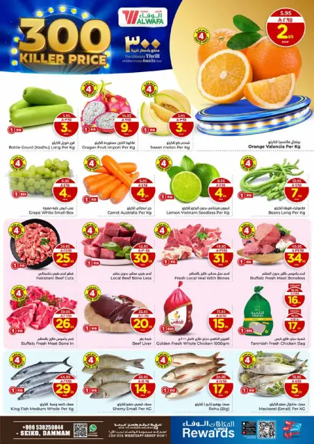 Ofertas de Hipermercado Al Wafa  Dammam  de 7 a 10 enero Ofertas de precios increíbles - Página 3
