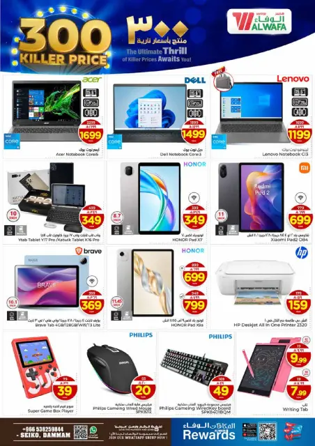 Ofertas de Hipermercado Al Wafa  Dammam  de 7 a 10 enero Ofertas de precios increíbles - Página 31