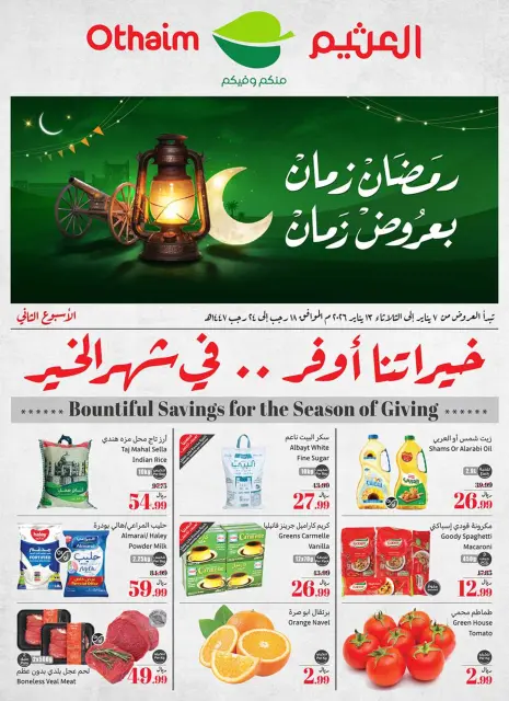 Offres Marchés d'Othaim Arabie Saoudite de 7 à 13 janvier 2026 Le Ramadan d'antan avec les offres d'autrefois - Page 1