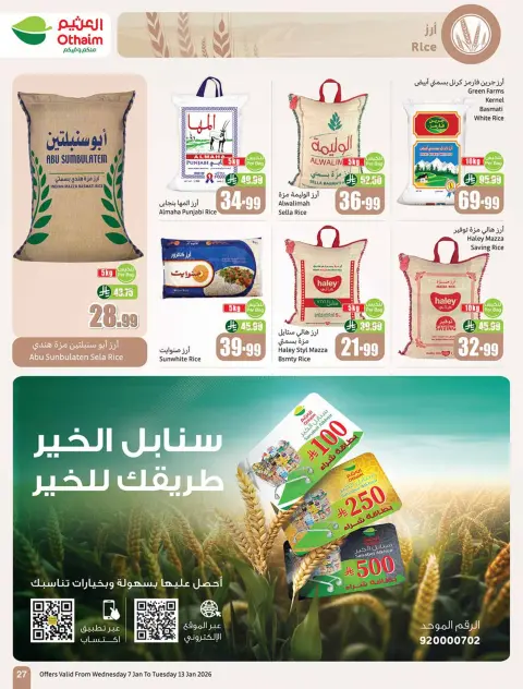 Offres Marchés d'Othaim Arabie Saoudite de 7 à 13 janvier 2026 Le Ramadan d'antan avec les offres d'autrefois - Page 27
