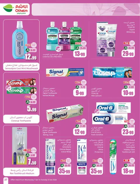 Offres Marchés d'Othaim Arabie Saoudite de 7 à 13 janvier 2026 Le Ramadan d'antan avec les offres d'autrefois - Page 37