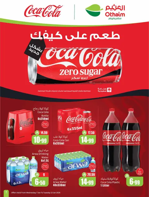 Offres Marchés d'Othaim Arabie Saoudite de 7 à 13 janvier 2026 Le Ramadan d'antan avec les offres d'autrefois - Page 7