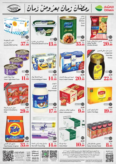 Othaim Corners Saudi Arabia Offers from 7 to 13 January 2026 Ramadan of yesteryear with the offers of yesteryear - Page 2
