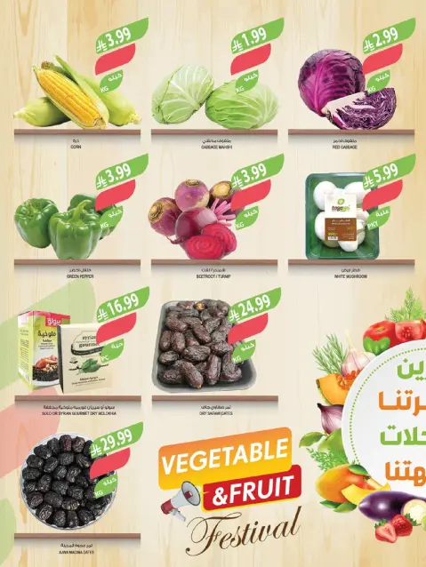 عروض أسواق المزرعة  جازان نجران أبها و أبو عريش  من 7 حتى 13 يناير 2026 عروض الخضروات والفواكه - صفحة 3