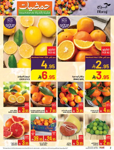 Abraj Hypermarket Saudi Arabia Offers from 7 to 13 January 2026 Citrus Festival Offers - Page 2