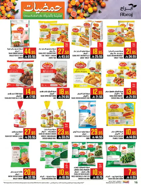 Abraj Hypermarket Saudi Arabia Offers from 7 to 13 January 2026 Citrus Festival Offers - Page 16