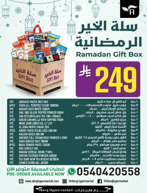 Abraj Hypermarket Saudi Arabia Offers from 7 to 13 January 2026 Citrus Festival Offers - Page 18