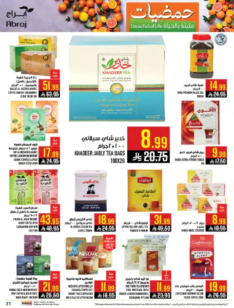Abraj Hypermarket Saudi Arabia Offers from 7 to 13 January 2026 Citrus Festival Offers - Page 30