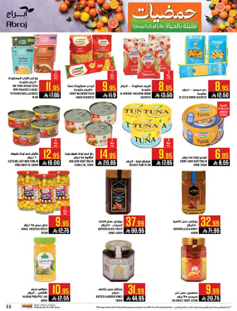 Abraj Hypermarket Saudi Arabia Offers from 7 to 13 January 2026 Citrus Festival Offers - Page 32