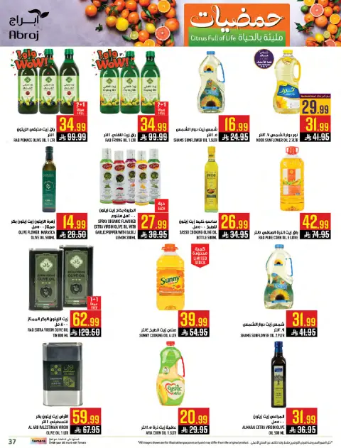 Abraj Hypermarket Saudi Arabia Offers from 7 to 13 January 2026 Citrus Festival Offers - Page 36